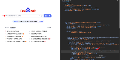 第五章 . Selenium Web 自动化模块 - 【元素的定位】id属性定位