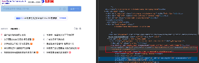 第五章 . Selenium Web 自动化模块 - 【元素的定位】标签名定位