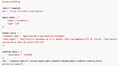第六章 . requests 模块 - 【接口请求】requests模拟cookies 传参