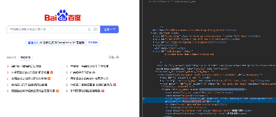 第五章 . Selenium Web 自动化模块 - 【元素的定位】class属性定位
