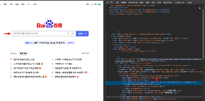 第五章 . Selenium Web 自动化模块 - 【元素的定位】name属性定位
