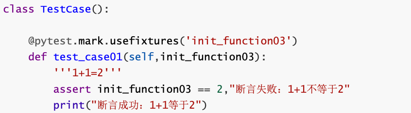 Pytest自定义前置后置 - fixture 简单应用